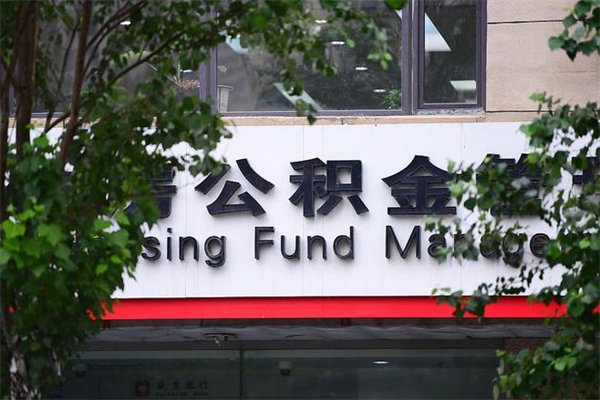 宿州住房公积金封存是怎么才能取（公积金封存咋取）